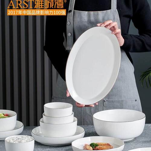 雅诚德纯色菜盘北欧风家用陶瓷盘子网红金边高级感深饭盘碗碟单个