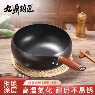 九鼎铸匠锤纹大肚锅家用无涂层炒菜锅不易粘精铁锅旗舰店正品熟铁
