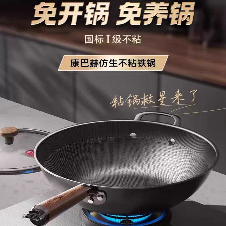康巴赫铁锅不粘锅无涂层炒锅家用免开锅炒菜锅电磁炉燃气专用锅子
