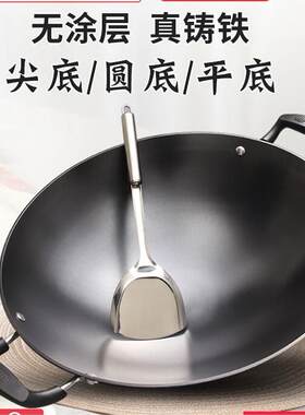 华邦大炒锅铁锅双耳尖底锅铸铁老式炒菜锅无涂层不粘锅燃气圆底锅