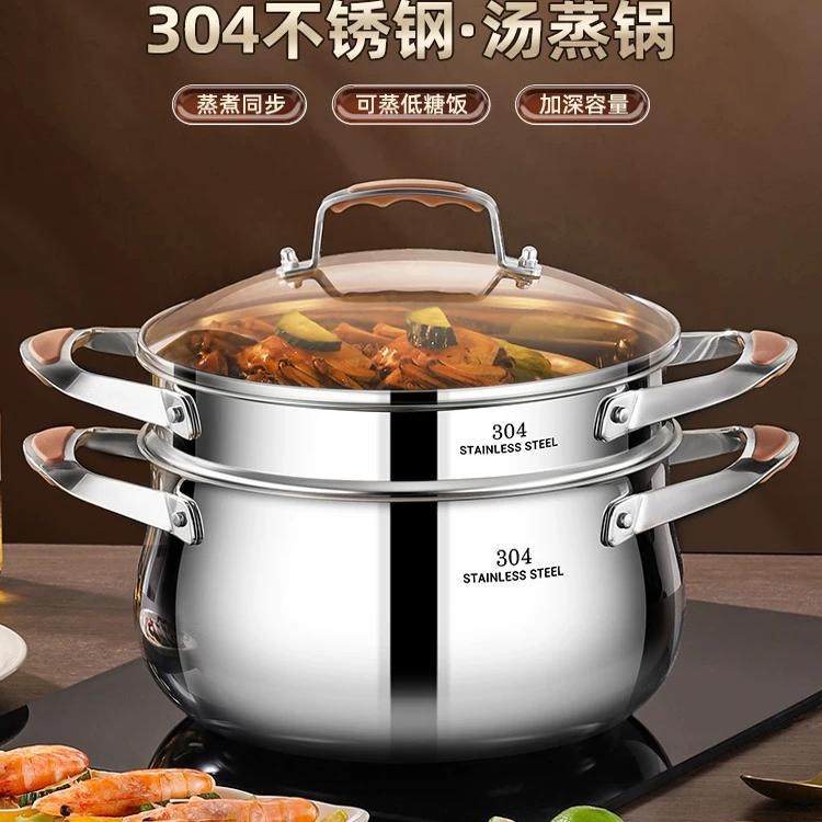 思美雅三层钢锅身防烫硅胶柄蒸汤锅家用蒸锅煤气炉电磁炉通用
