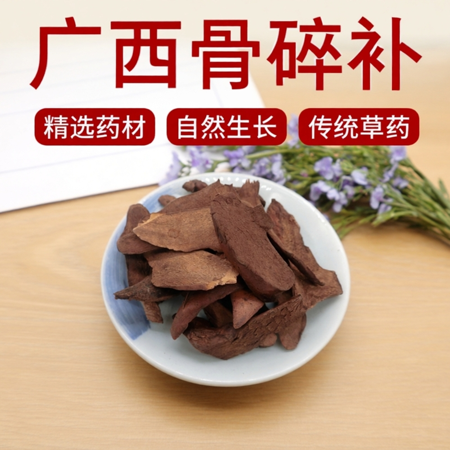 广西骨碎补 500克 中药材毛姜爬岩姜石岩姜接骨毛姜申姜石姜