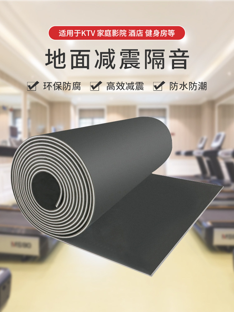 地板隔音垫地板减震无声家用地板音响消音器跑步机鼓钢琴减震垫