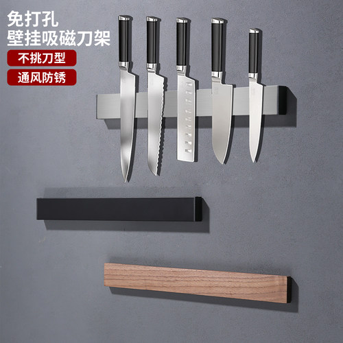 304不锈钢厨房免打孔挂壁式刀架