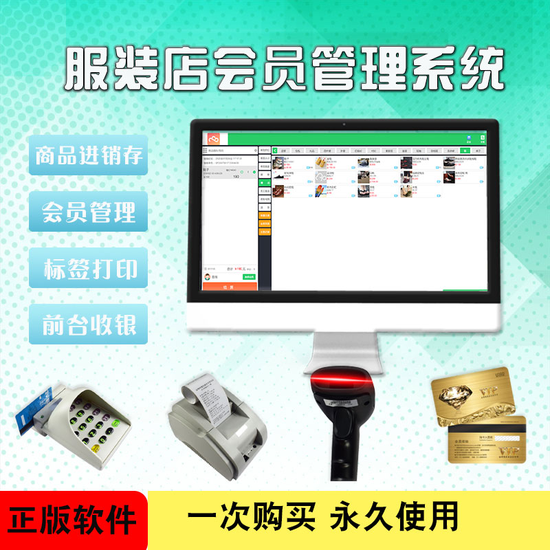 服装店收银机母婴童装店鞋店内衣办公设备配件及相关服