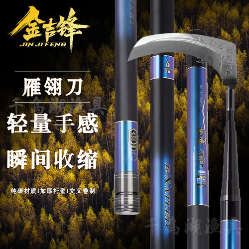 金吉锋雁翎刀割草杆刀杆