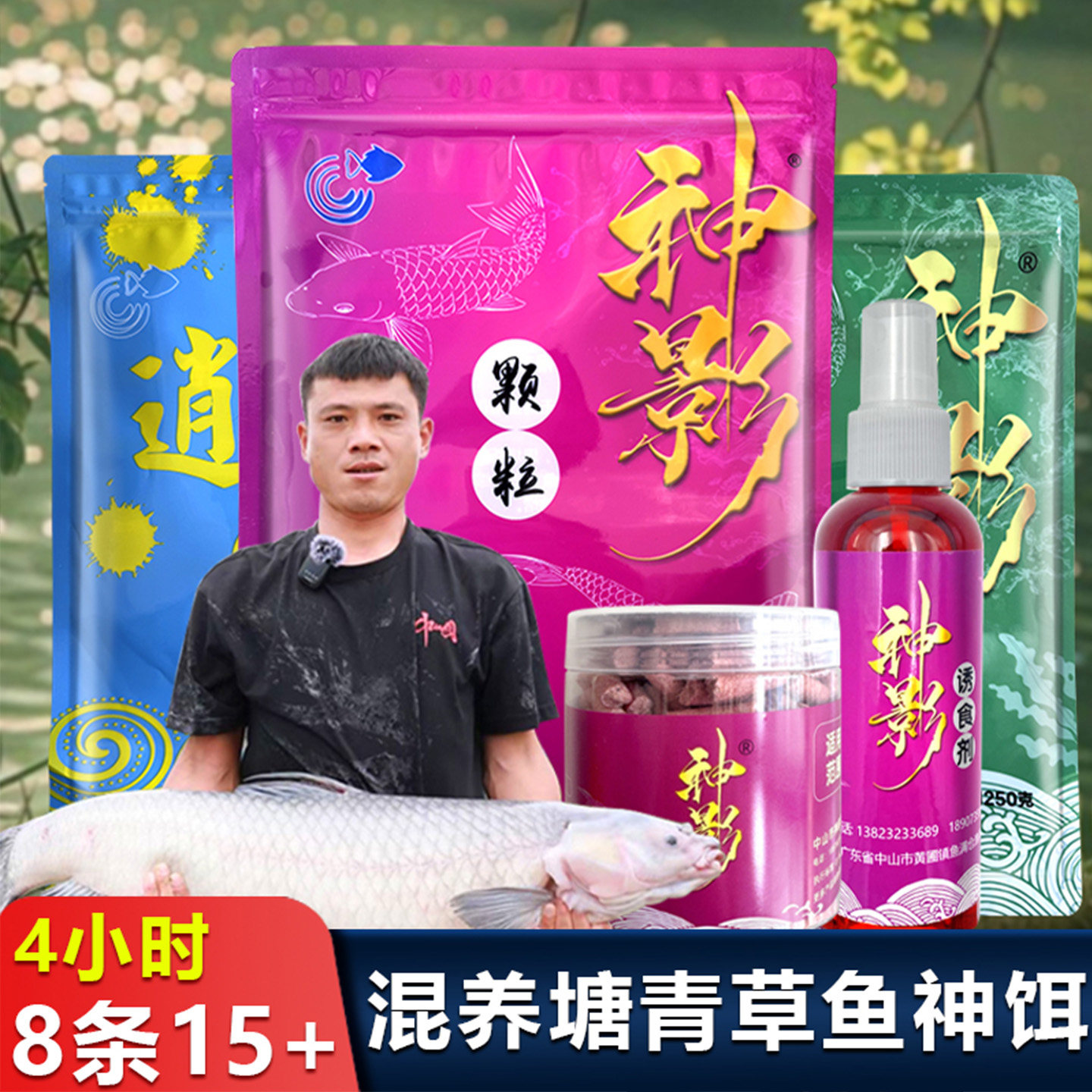 神影窝料逍遥青二代颗粒大物青鱼草鱼专用钓鱼饵料鱼食官方旗舰店