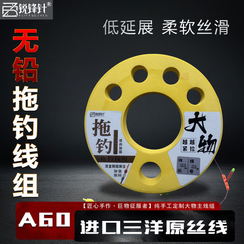 无铅拖钓巨物专用手绑主线组
