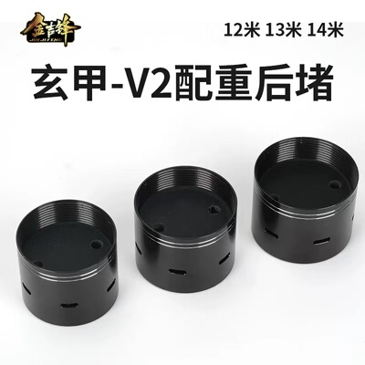 金吉锋原装玄甲配重121配重后堵