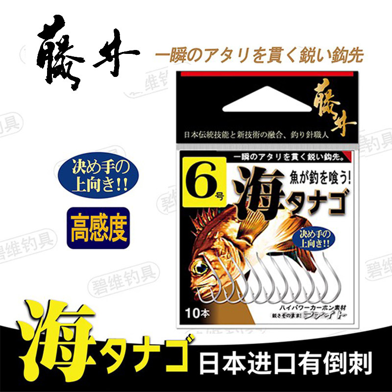日本原装进口藤井海夕鲫鱼鲤鱼无倒刺台钓淡水高级水库野钓钓鱼钩