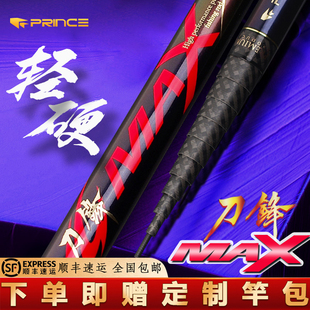 普銳斯刀鋒MAX傳統(tǒng)釣長桿13米魚竿超輕硬挺新品 碳素炮桿官方旗艦