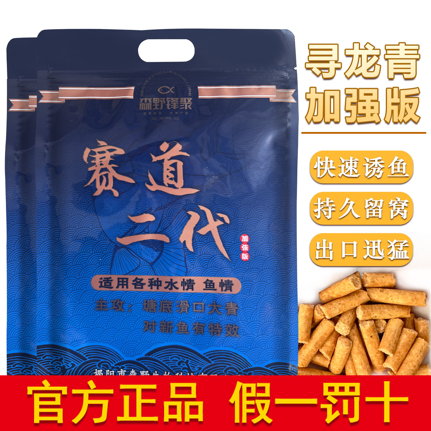 赛道二代青鱼颗粒水蜜桃窝料草鱼专用挂钩钓鱼饵料寻龙青粉饵官方