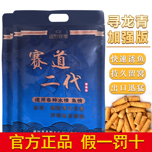 赛道黑坑青鱼专用打窝挂钩颗粒