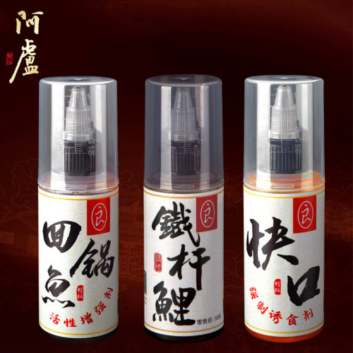 阿卢钓鱼小药黑坑鲤鱼鲫鱼添加剂