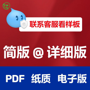 无痕设计PDF文件修改个人报告修复文字数字pdf编辑美化修改新信