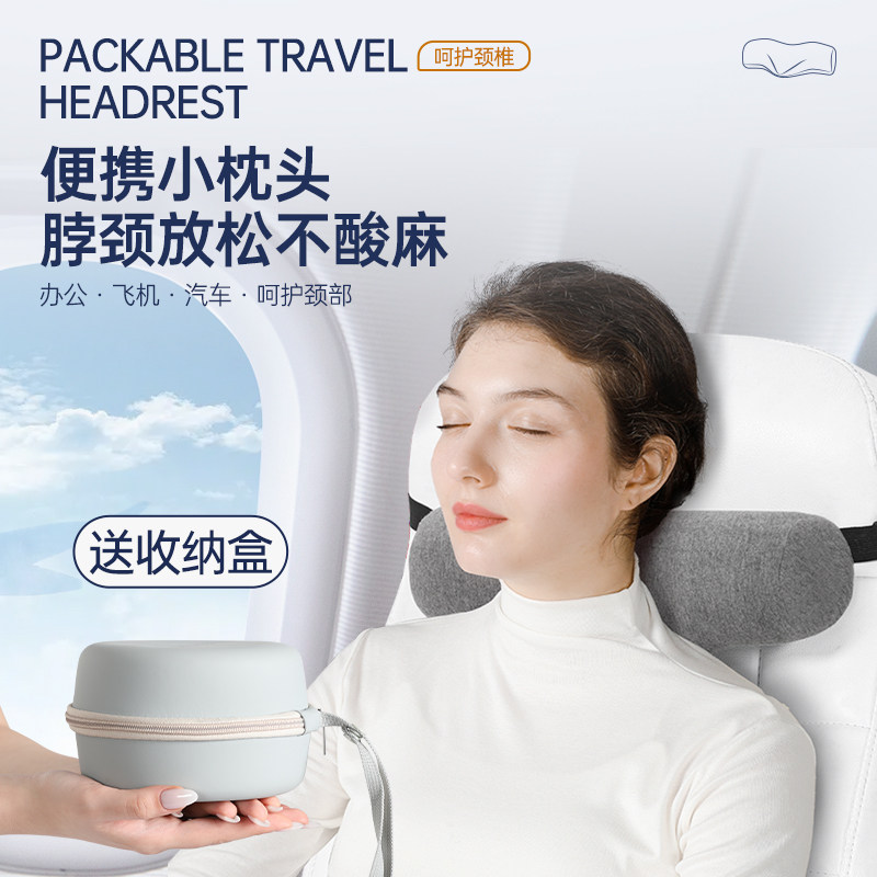 小枕头护颈枕办公室椅子汽车座椅脖子头枕记忆棉可携式旅行枕颈椎