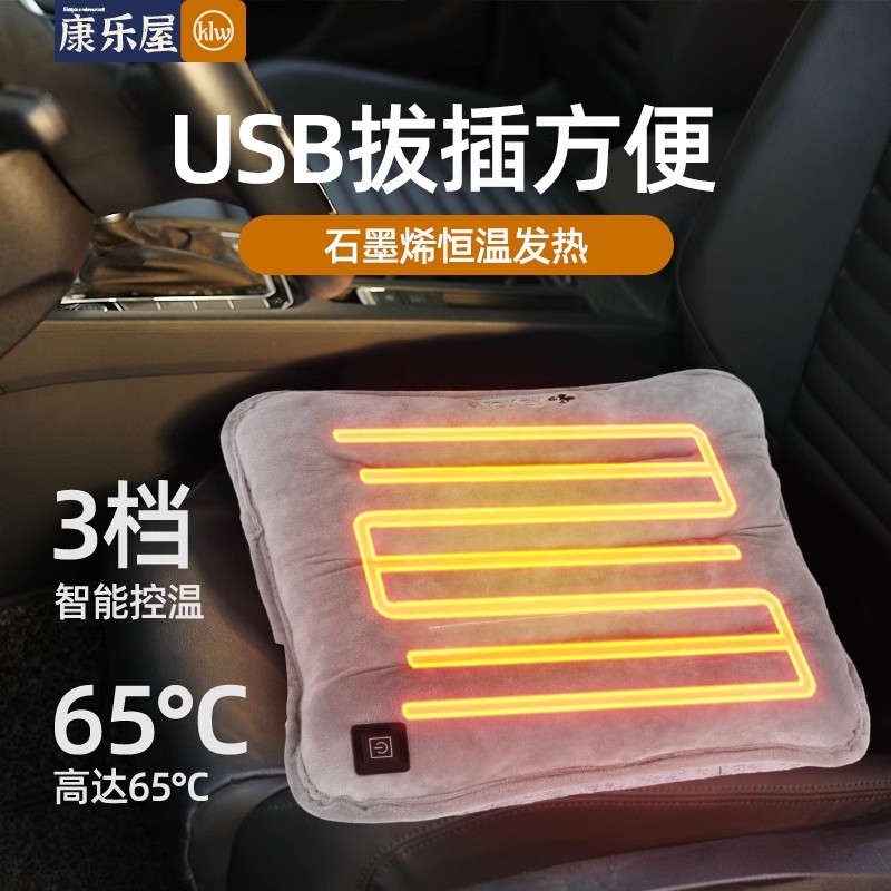 迪士尼石墨烯加热坐垫usb办公室车座椅垫取暖神器小电热毯发热垫