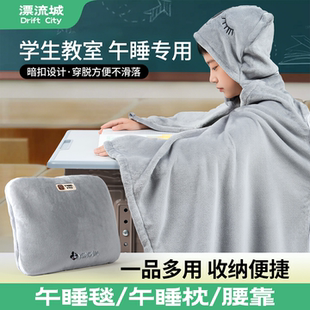 午睡毯子小学生教室用儿童披肩斗篷午休秋冬用加厚小毛毯空调盖被