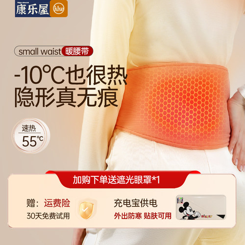 隐形加热护腰带热敷宫寒腹保暖腰带石墨烯发热神器办公室车载USB