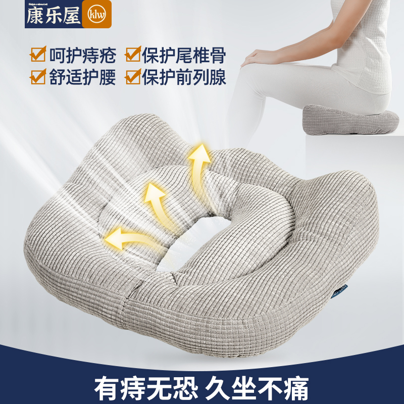 防痔疮坐垫办公室久坐美臀垫疮术后专用垫子孕妇座垫椅子中空屁垫,居家布艺,美臀垫/保健坐垫,淘宝优惠券,粉丝福利购,淘宝优惠卷
