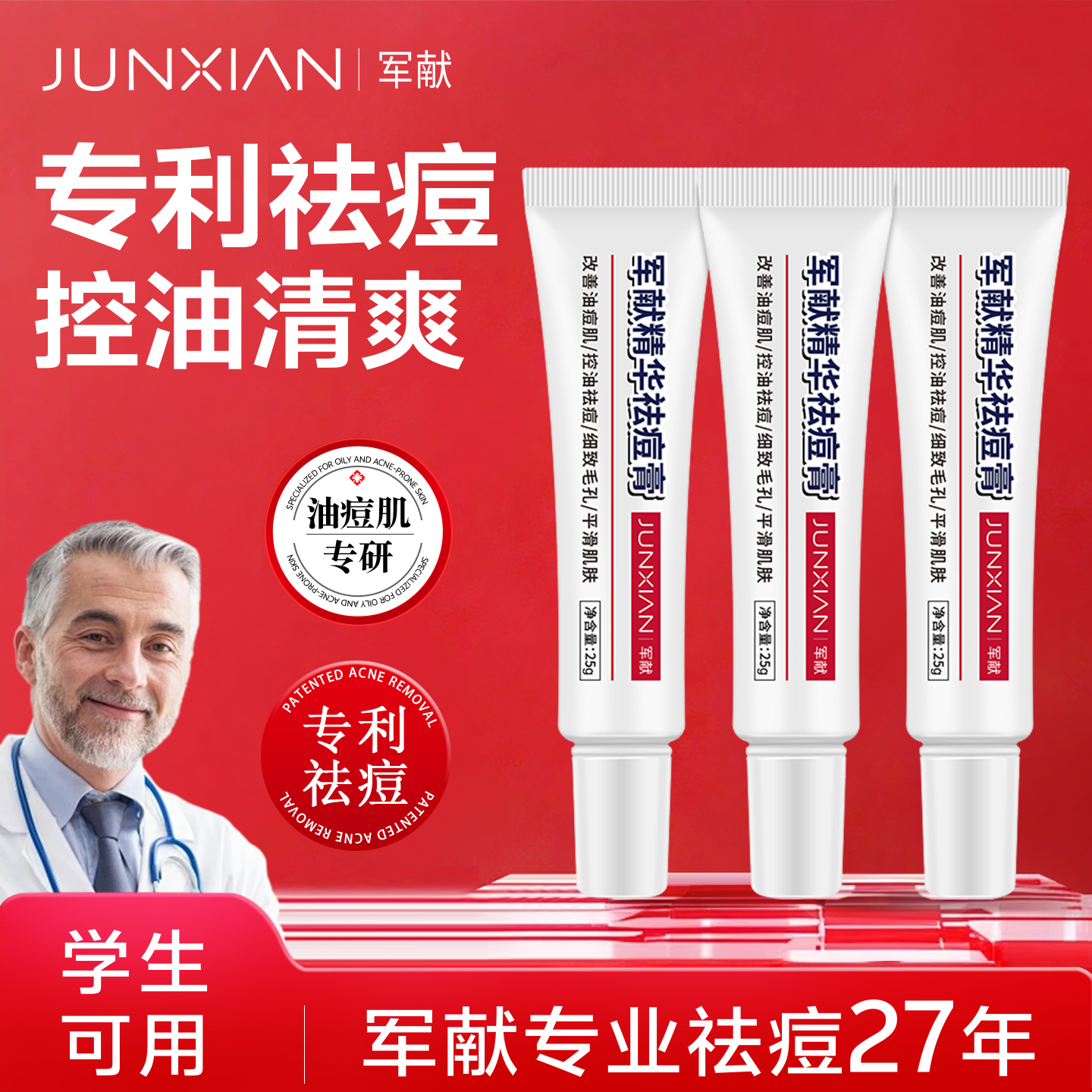 【专利加持】温和祛痘不留印