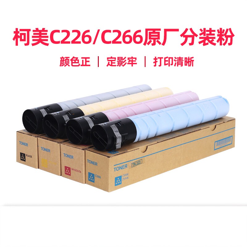 谢扬柯美原厂分装碳粉不伤机器
