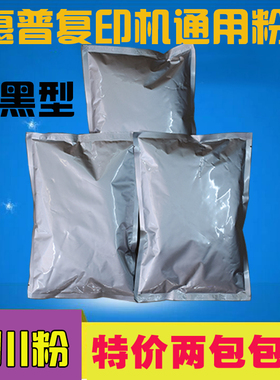 适用惠普HP8000 8100 5000 5200 8150 9000 4250通用打印机碳墨粉