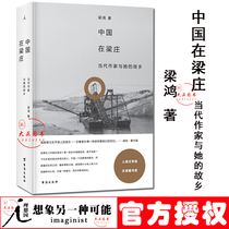 中国留守儿童日记