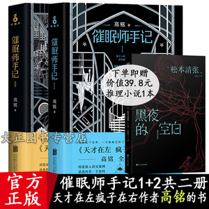 【催眠师手记2图片】近期264组催眠师手记2图