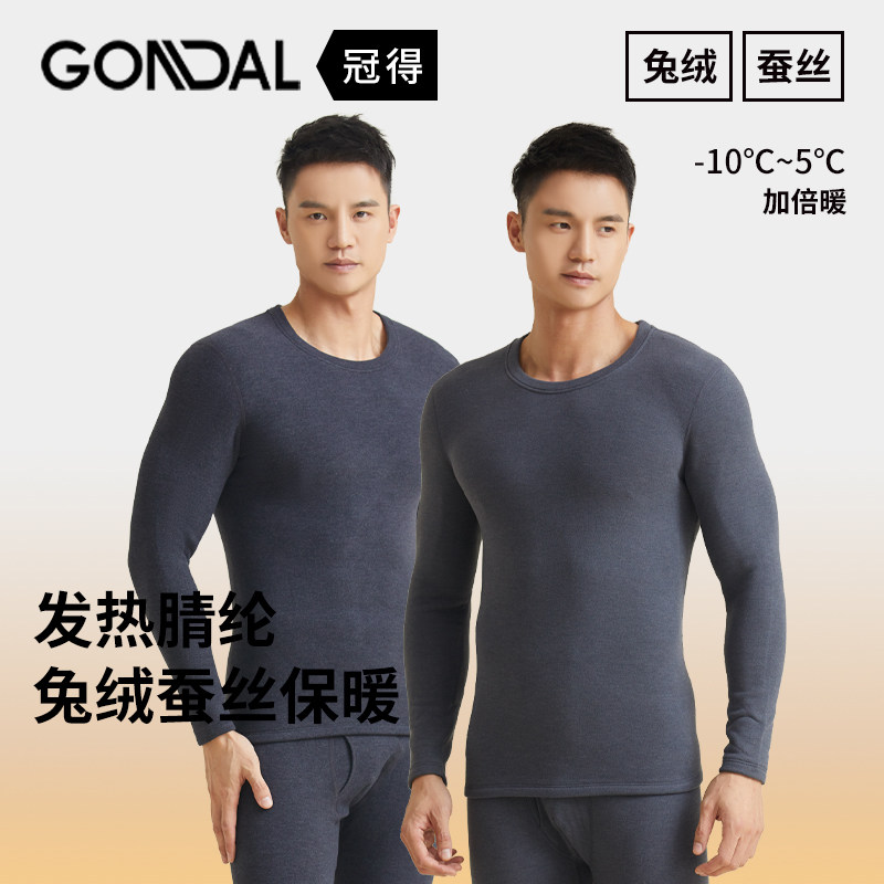 冠得加厚兔绒蚕丝内衣秋冬发热磨毛男女秋衣秋裤打底保暖衣套装,女士内衣/男士内衣/家居服,保暖套装,淘宝优惠券,粉丝福利购,淘宝优惠卷