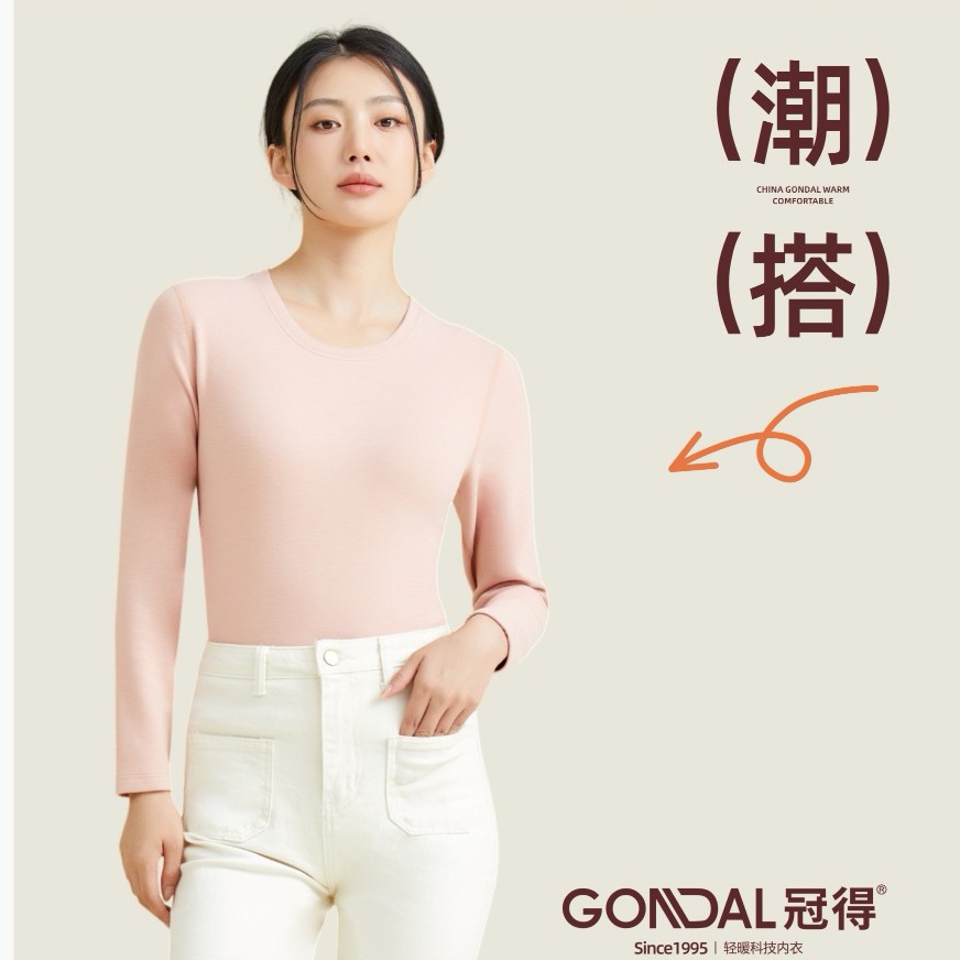 冠得暖姜羽绒蚕丝厚保暖发热护膝