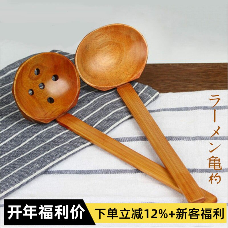 艺心木勺子长柄勺日式拉面勺子龟甲纹汤勺家用木漏勺火锅勺商用勺