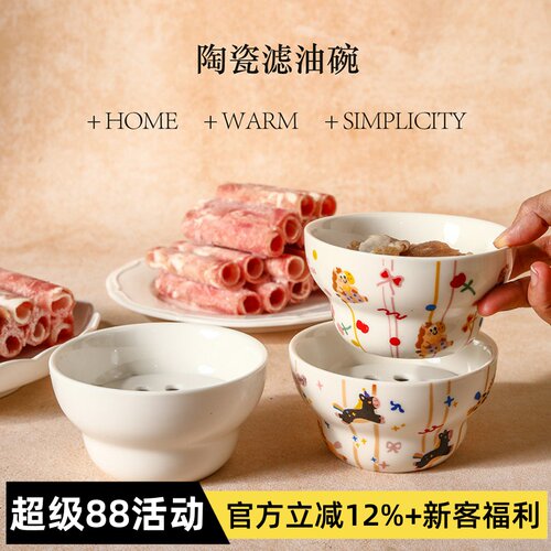 简约白色陶瓷滤油蒸菜碗家用商用