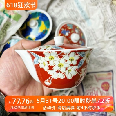 日式进口陶瓷色绘茶壶