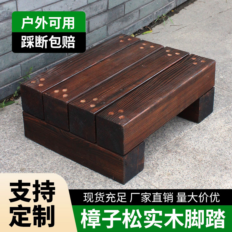 实木脚踏防腐加厚台阶家用步梯松木增高架碳化单层室外脚垫可移动,住宅家具,沙发凳/脚踏,淘宝优惠券,粉丝福利购,淘宝优惠卷