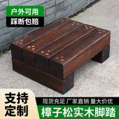 实木脚踏防腐加厚台阶家用步梯松木增高架碳化单层室外脚垫可移动