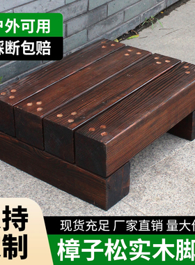 实木脚踏防腐加厚台阶家用步梯松木增高架碳化单层室外脚垫可移动