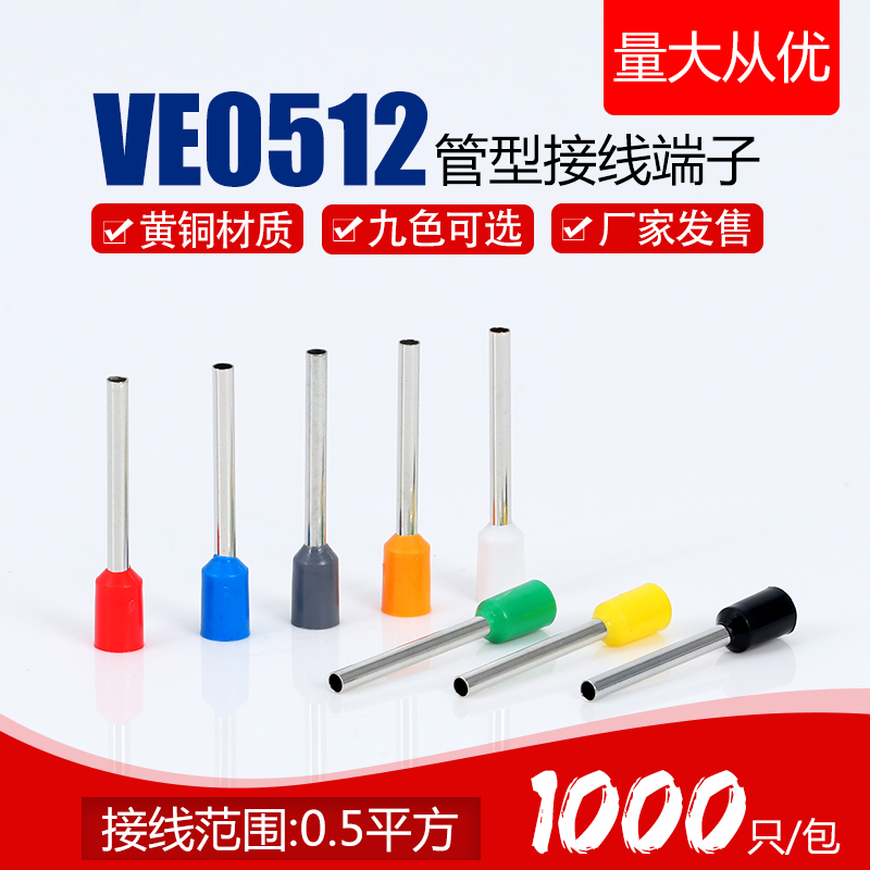 欧式平方冷压端头