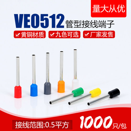 欧式平方冷压端头