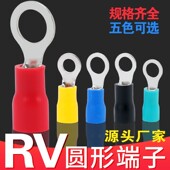 接线端子RV1.25 10圆形O型冷压线耳黄铜鼻子厚预绝缘