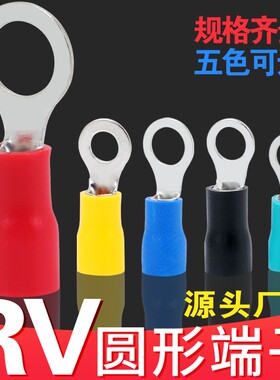 接线端子RV1.25-3/4S/5/6/8/10圆形O型冷压线耳黄铜鼻子厚预绝缘