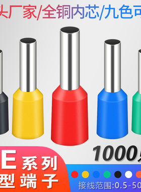 VE管型接线端子冷压线钳插针形状铜鼻子接头套装E0508E1008E2508