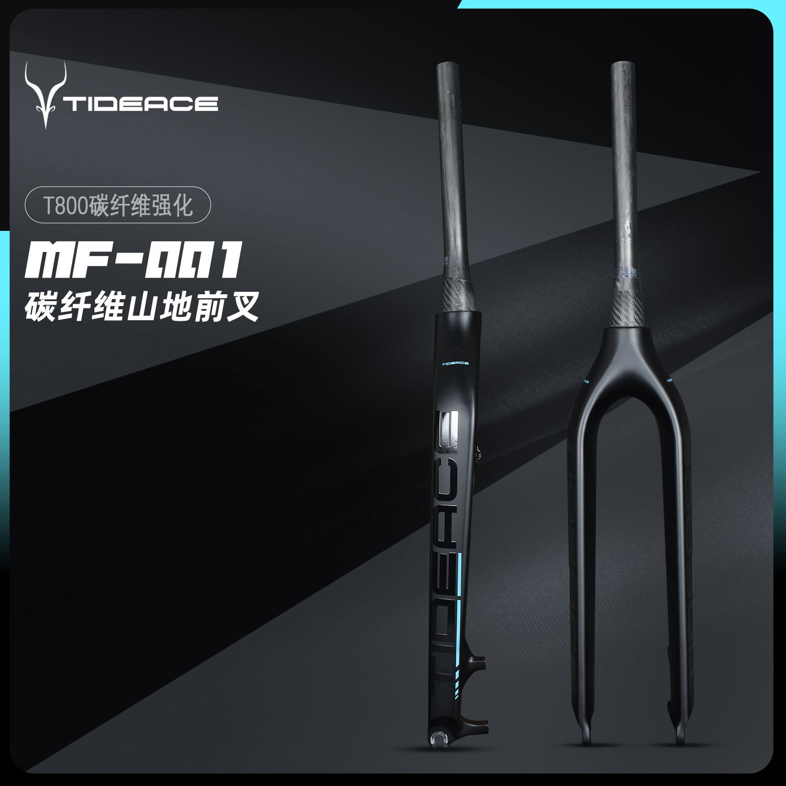 全碳纤维山地前叉29er英寸硬叉