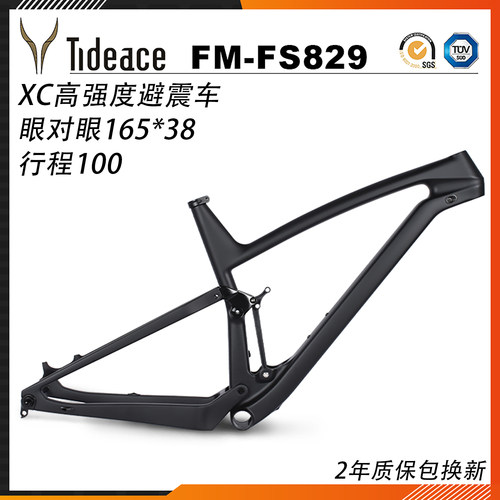 xc碳纤维山地避震车架软尾