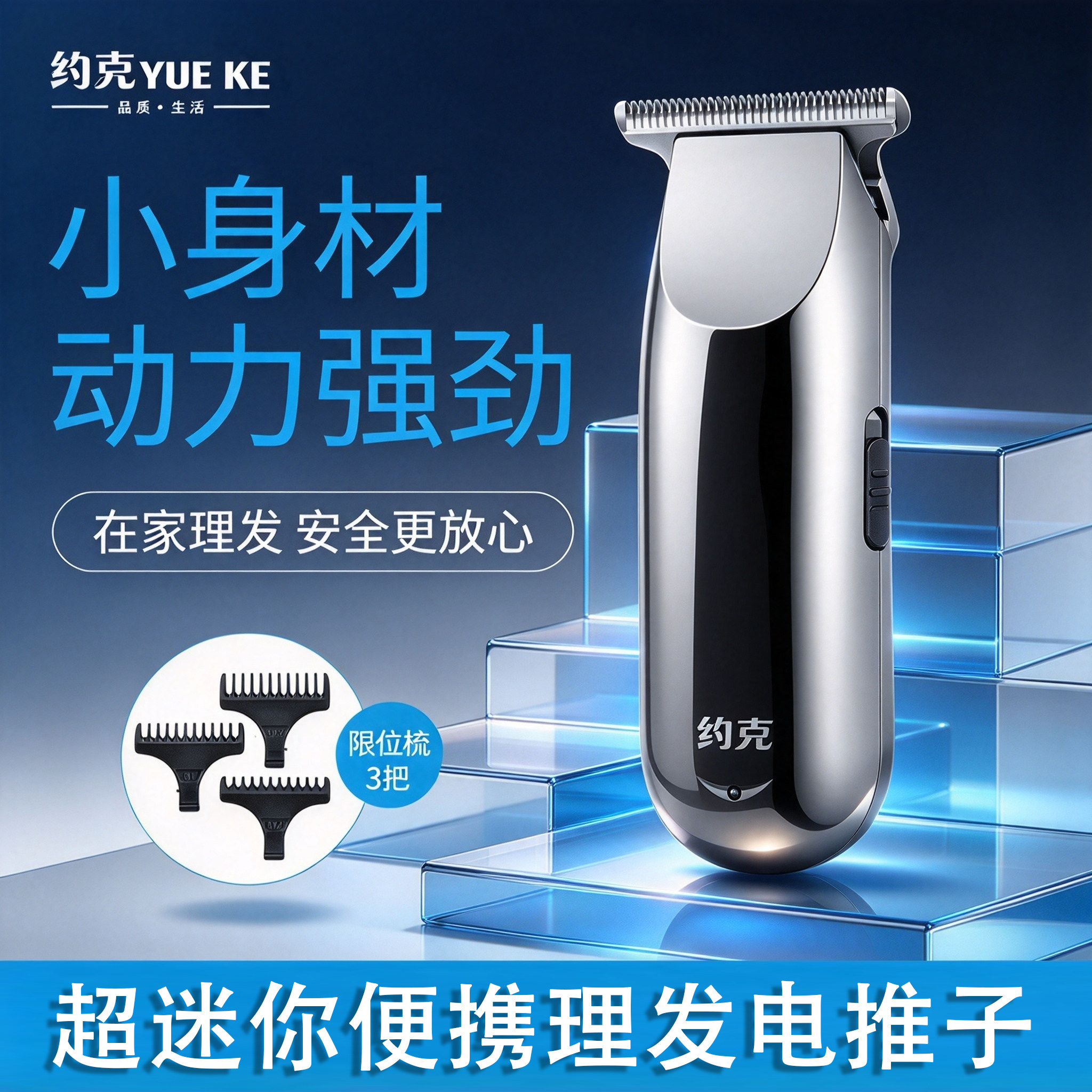 约克迷你理发器电推剪家用自己剃光头神器不卡发Type-C充电男通用
