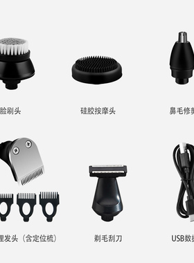 约克配件剃须刀USB充电线两孔/鼻毛修剪器/洗脸/理发器/备用刀头