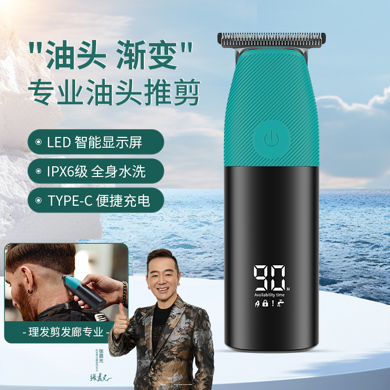 德國進口數顯迷你便攜理發器電推