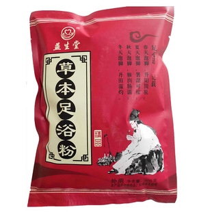 足浴药养身泡脚洗脚草本泡脚粉