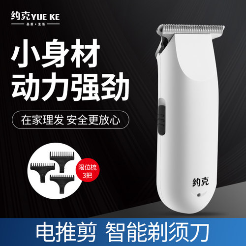 明星推荐剃头电推子电动剃头刀