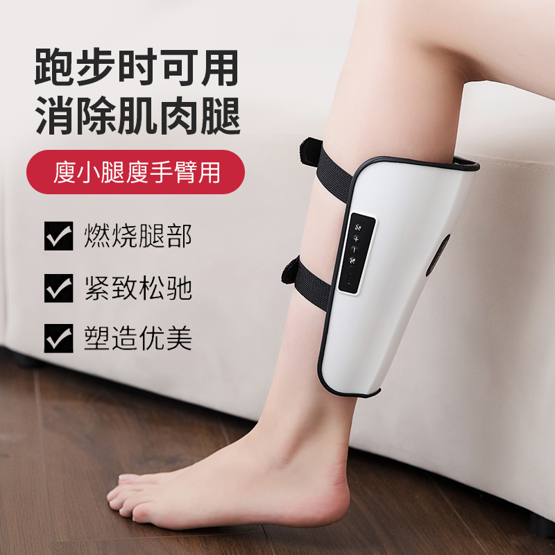 腿部按摩器小腿经络全自肌肉瘦腿